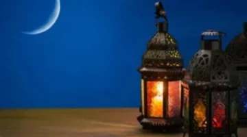 كم يوماً تبقى من شهر رمضان وموعد صلاة العيد المنتظر؟